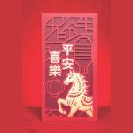 Symbol for Chinese new year, year of the horse